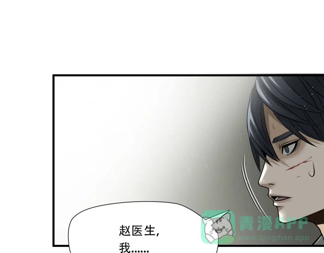 《绝境生还》第65话  第41页