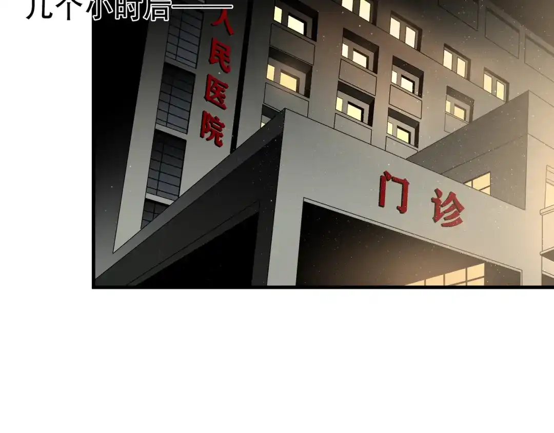 《绝境生还》第65话  第20页