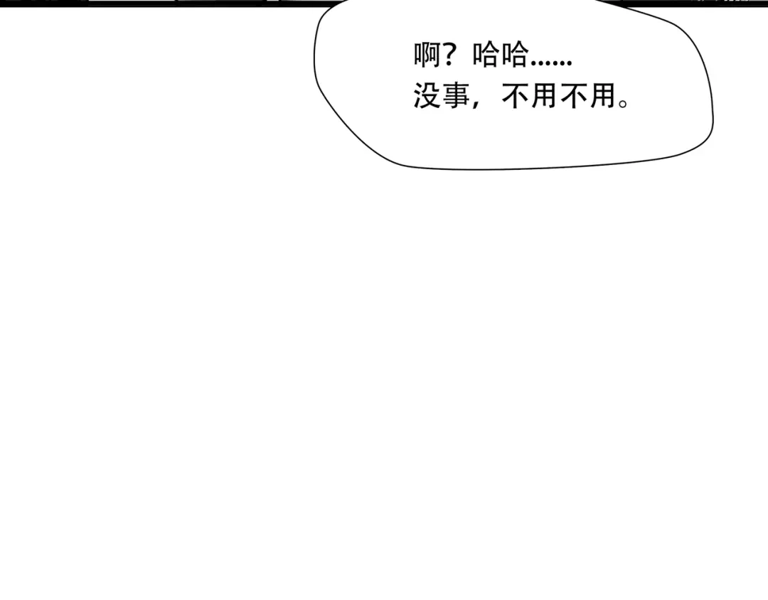 《绝境生还》第65话  第48页