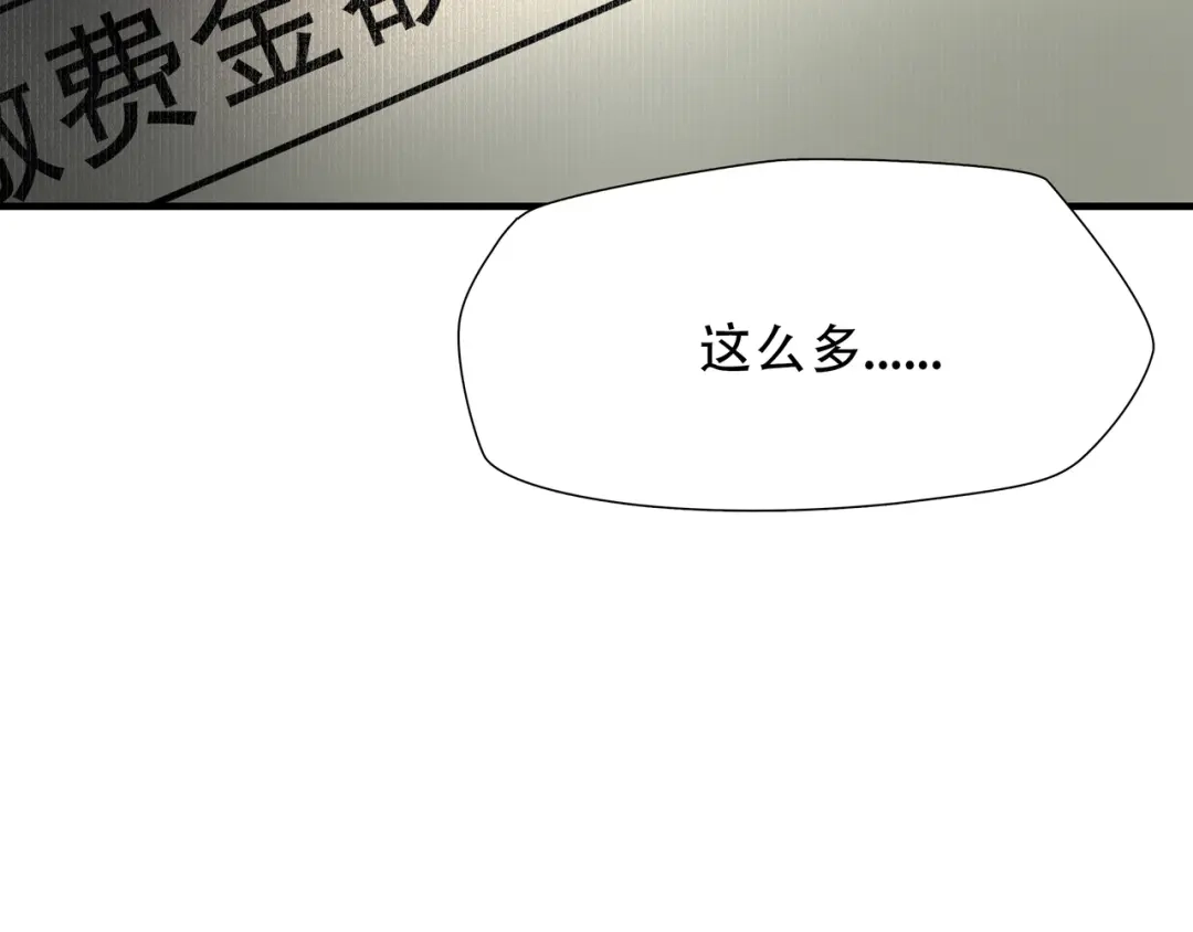 《绝境生还》第65话  第57页