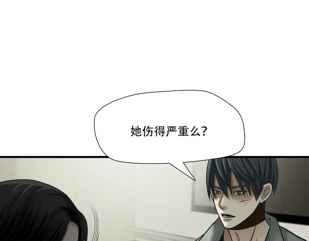 《绝境生还》第65话  第22页
