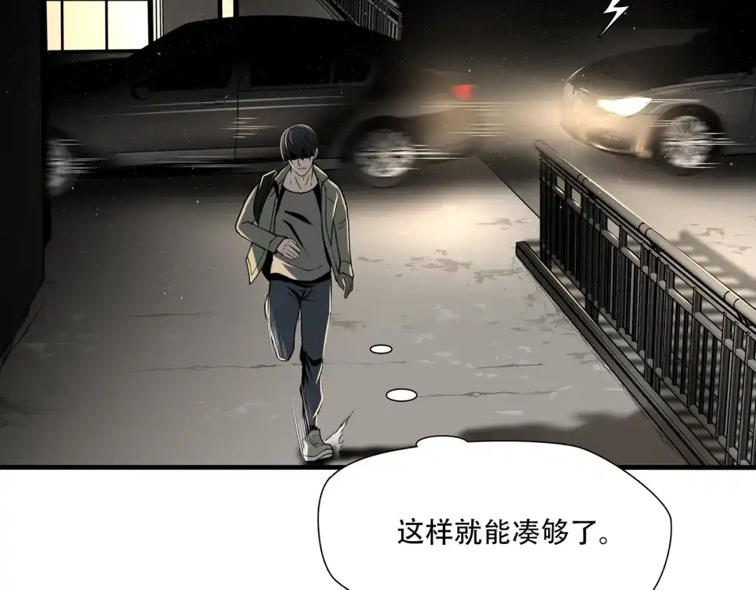 《绝境生还》第65话  第72页