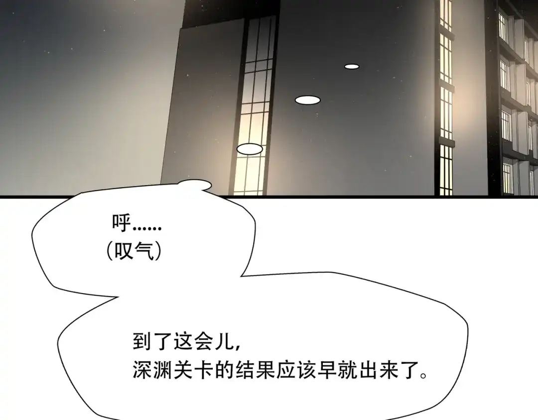 《绝境生还》第65话  第50页
