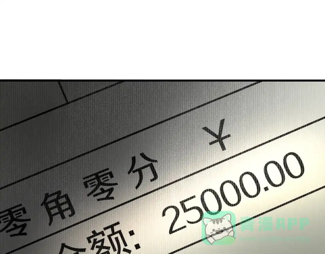 《绝境生还》第65话  第56页