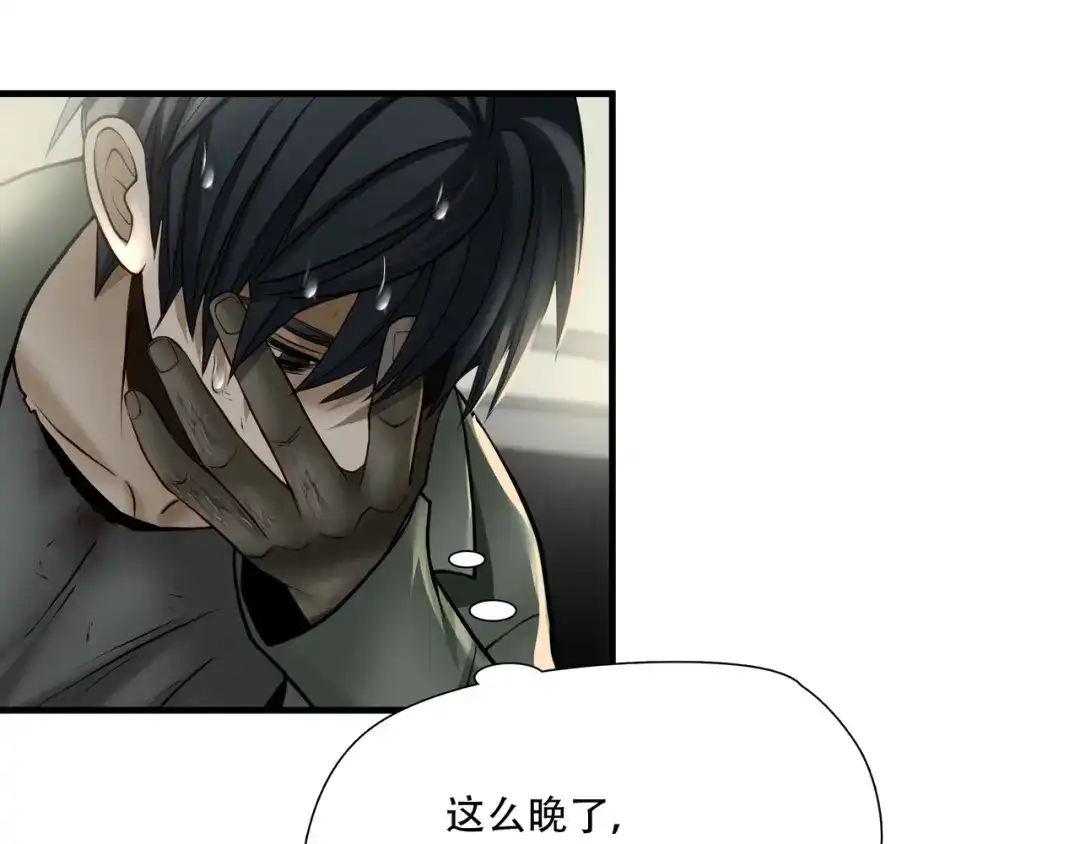 《绝境生还》第65话  第58页