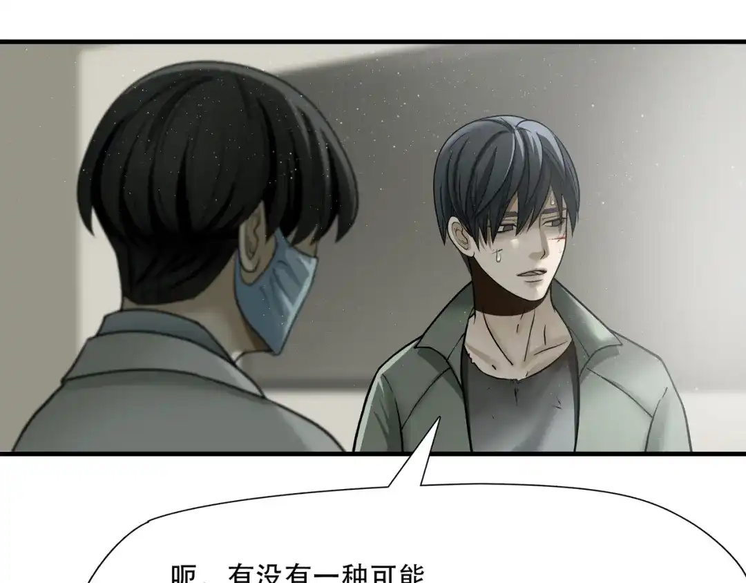 《绝境生还》第65话  第32页