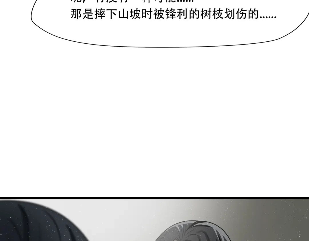 《绝境生还》第65话  第33页