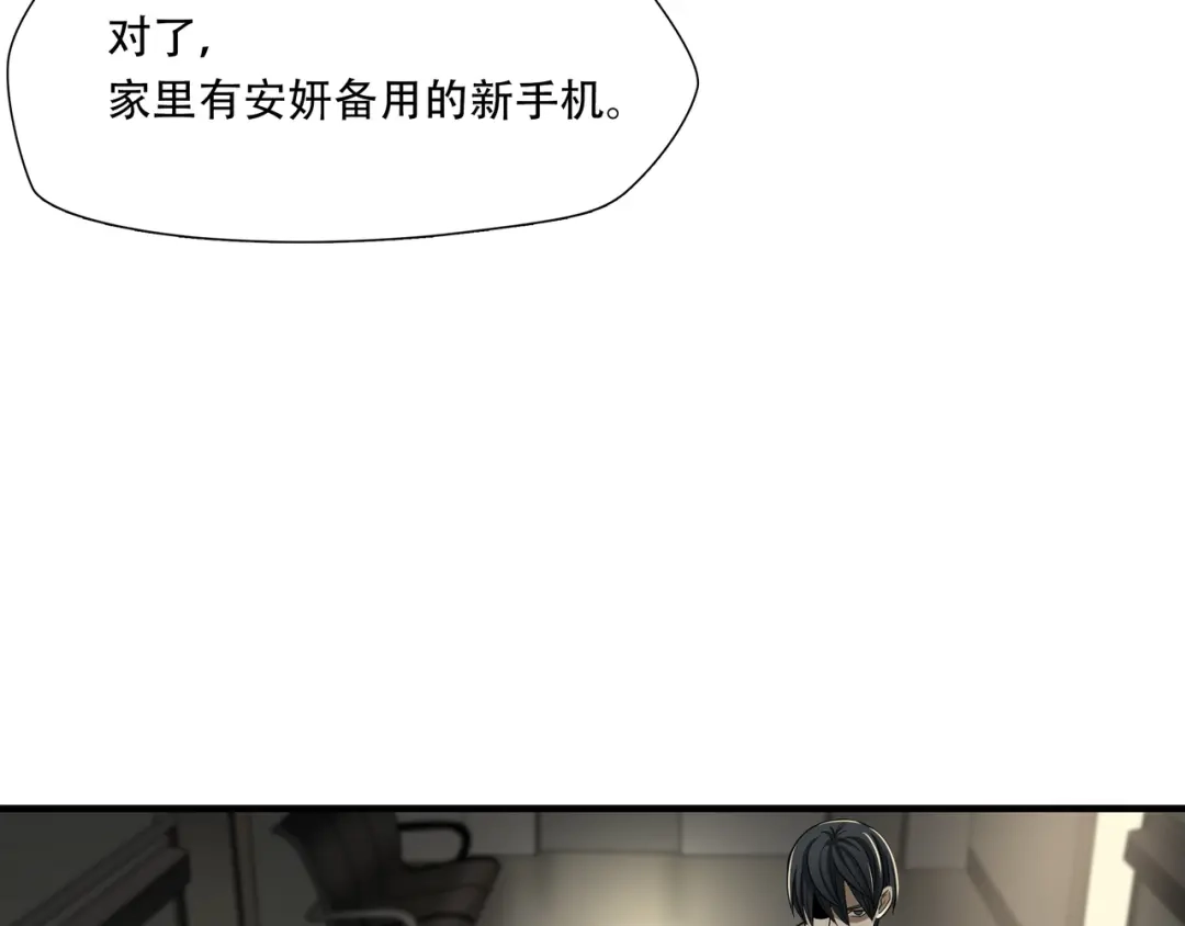 《绝境生还》第65话  第67页