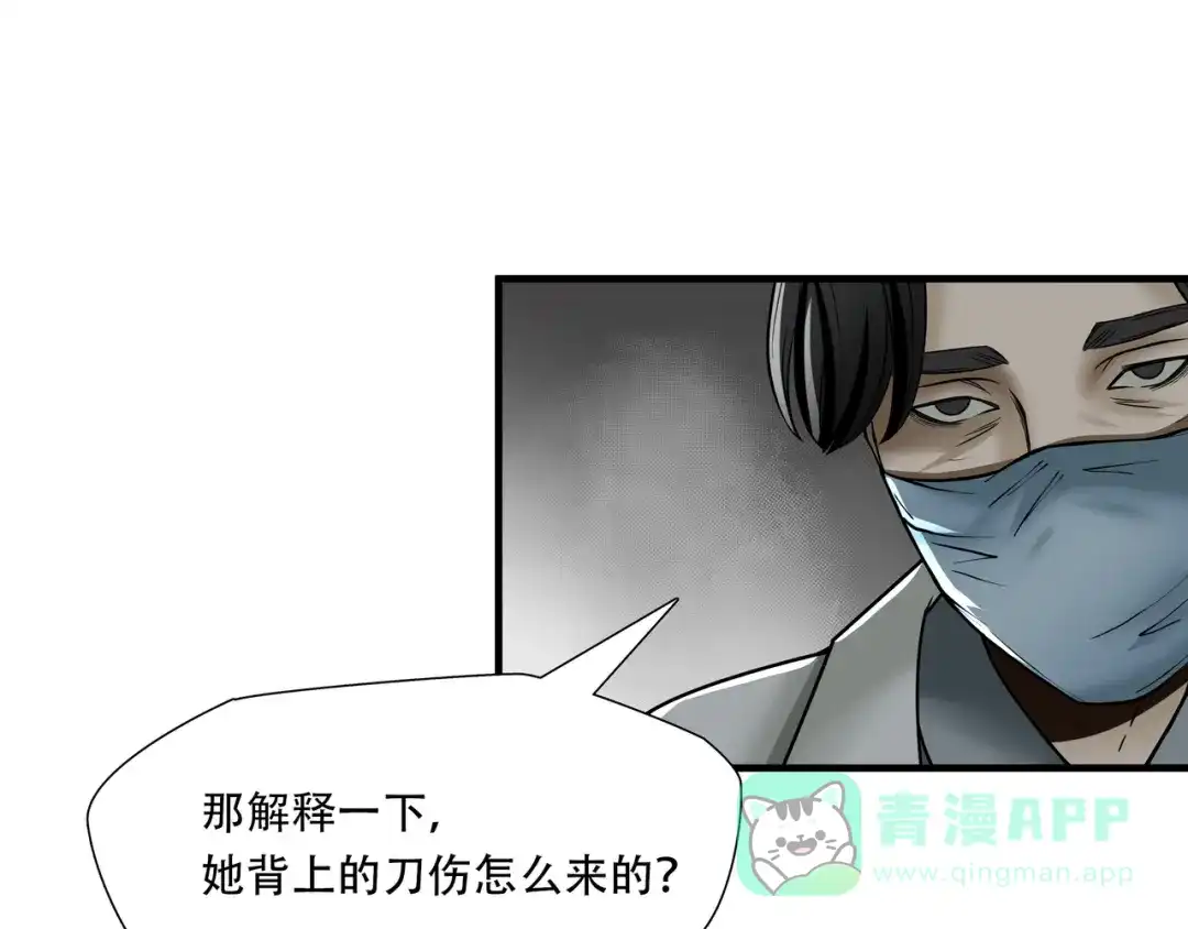 《绝境生还》第65话  第26页