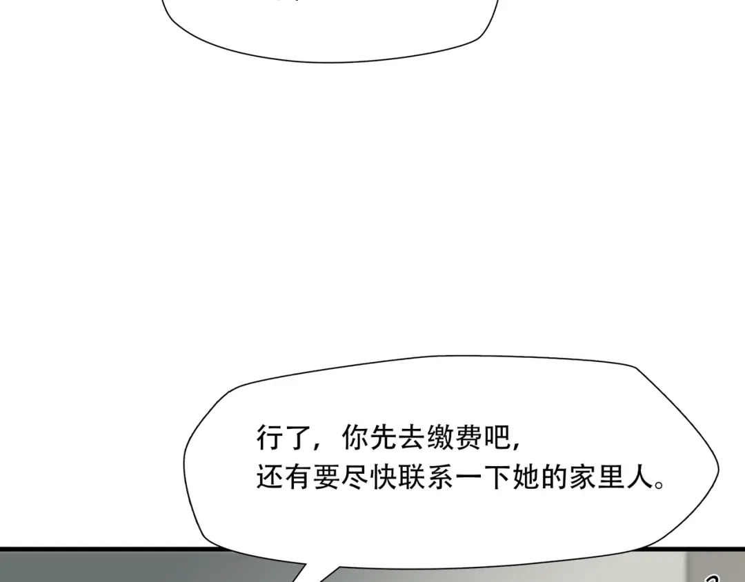 《绝境生还》第65话  第42页