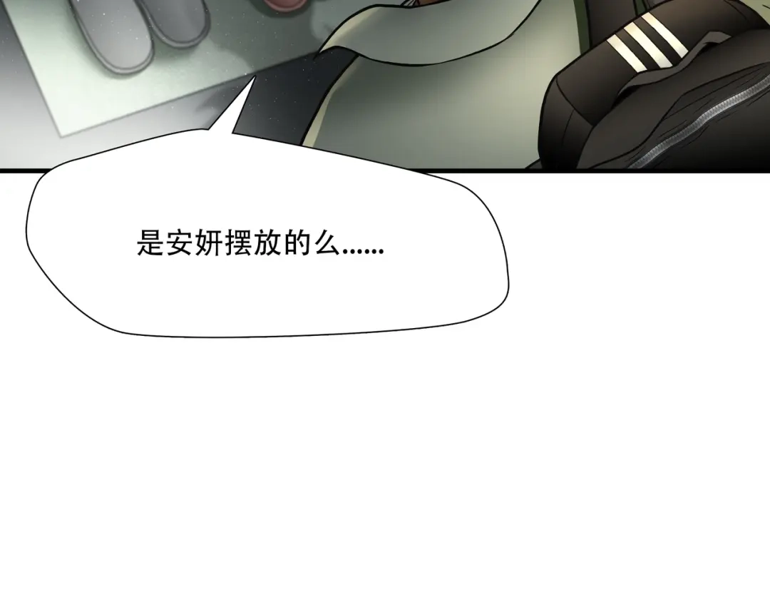 《绝境生还》第66话 第15页