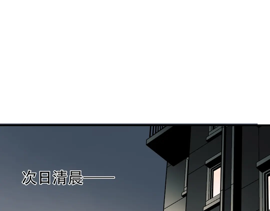 《绝境生还》第66话 第50页