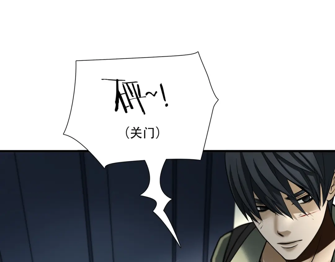 《绝境生还》第66话 第17页