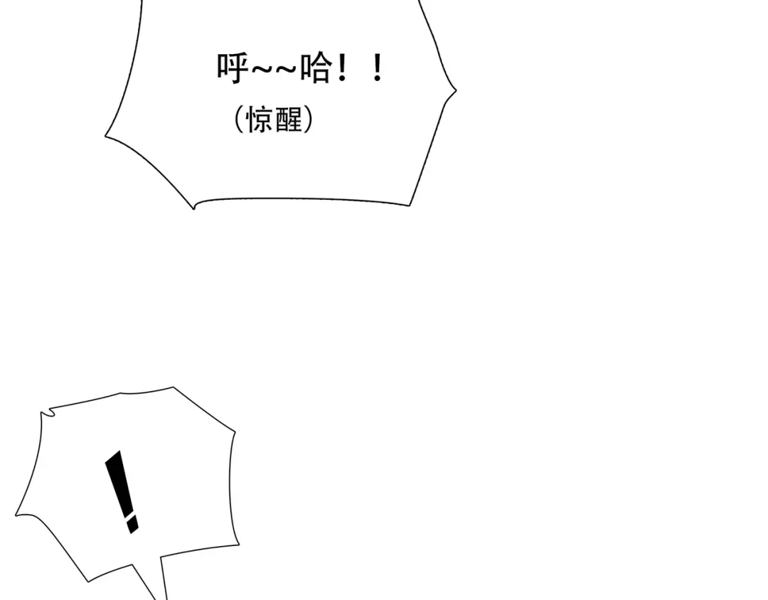 《绝境生还》第66话 第60页