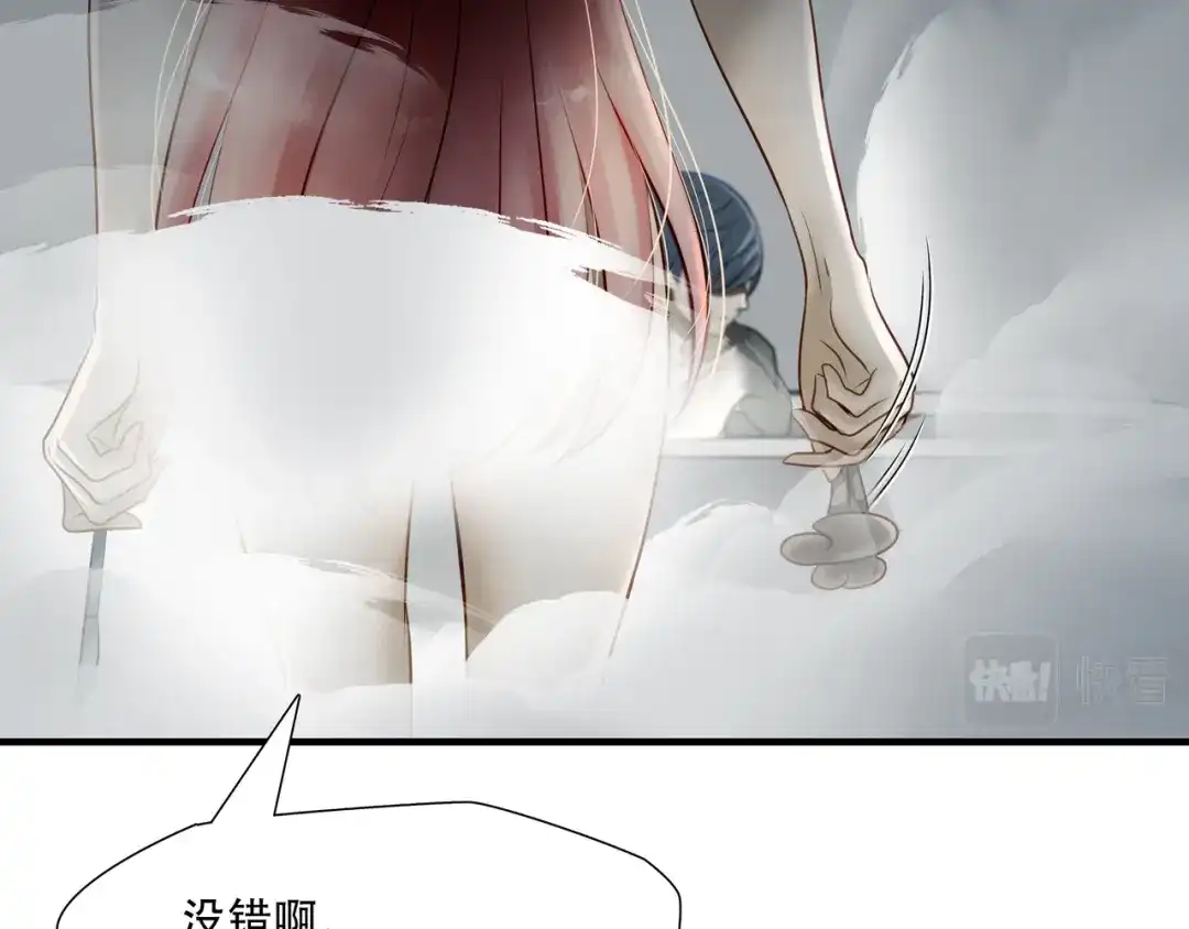《绝境生还》第66话 第79页