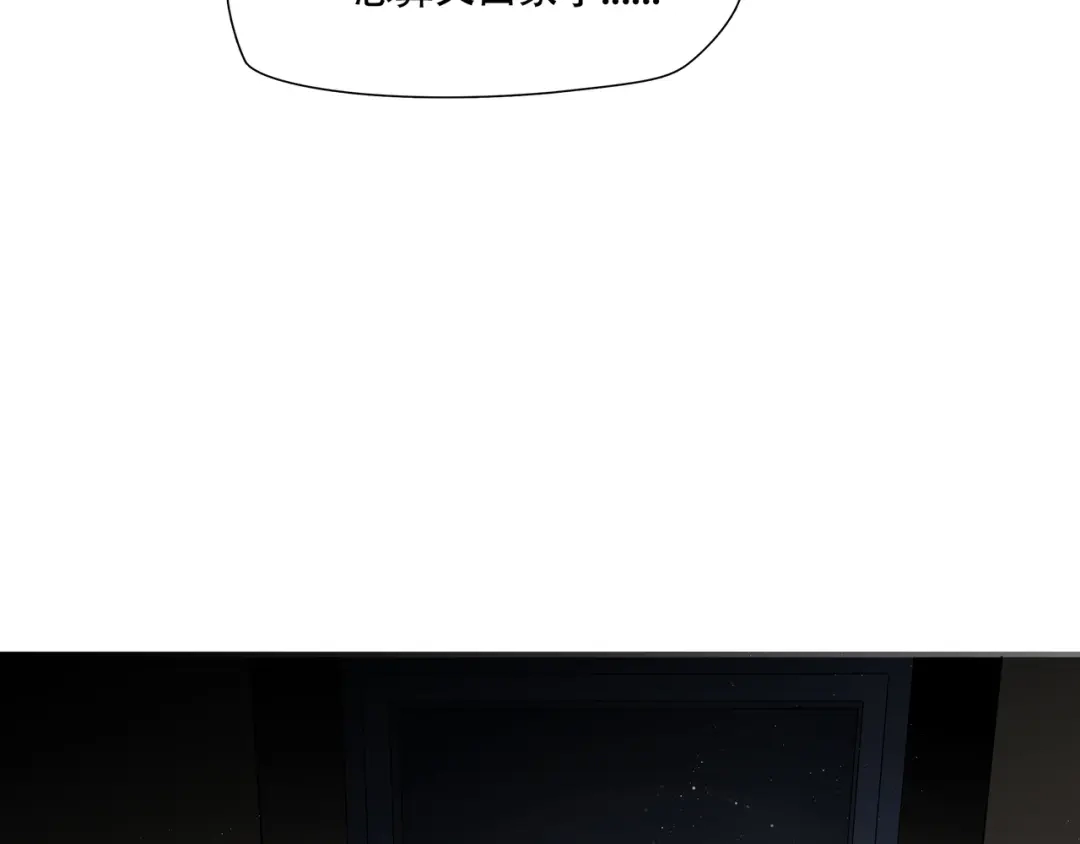 《绝境生还》第66话 第7页