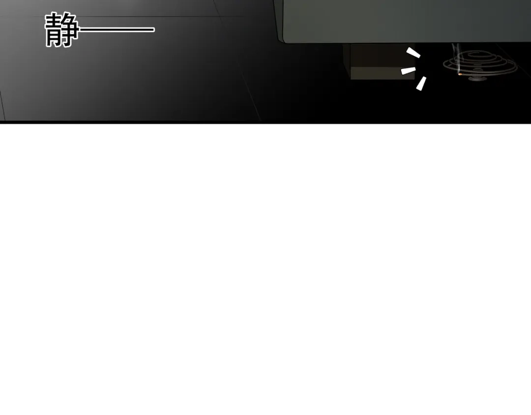 《绝境生还》第66话 第45页