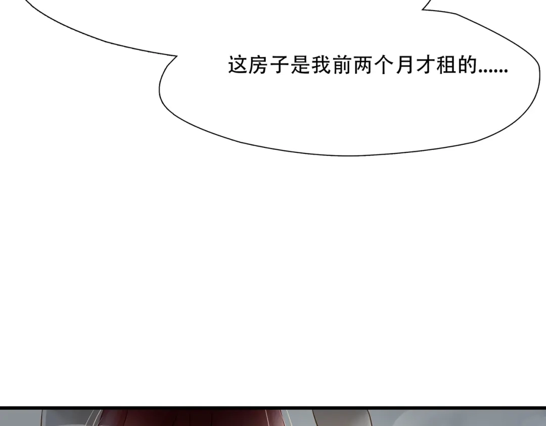 《绝境生还》第66话 第78页