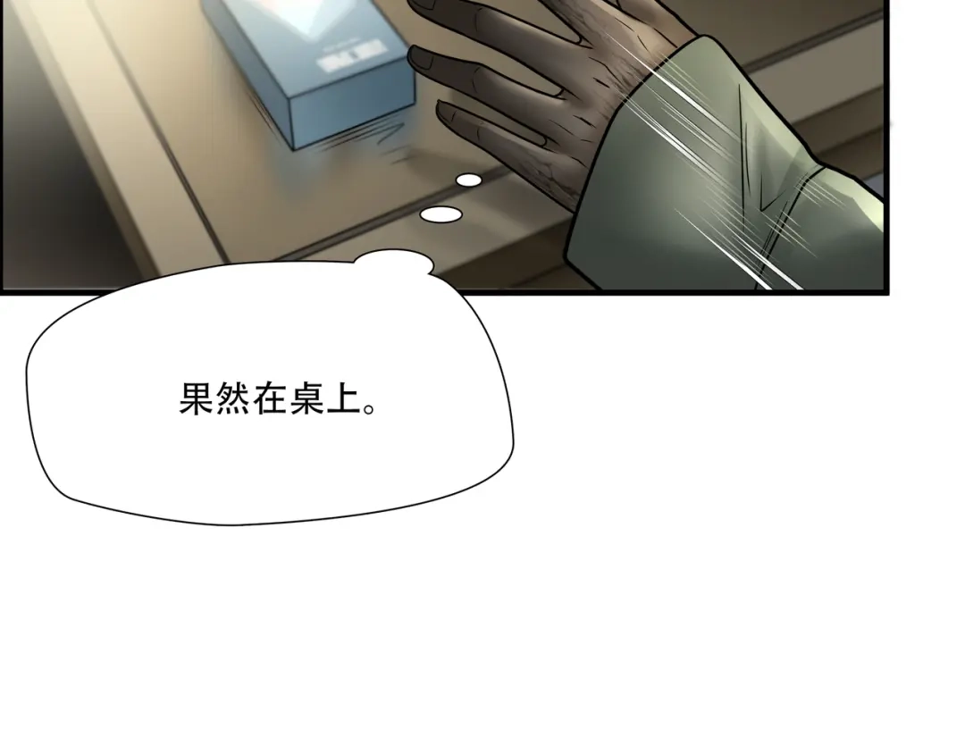《绝境生还》第66话 第22页