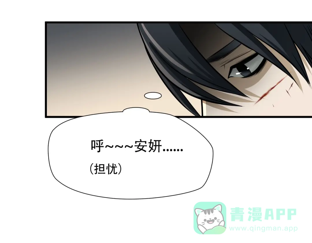《绝境生还》第66话 第16页