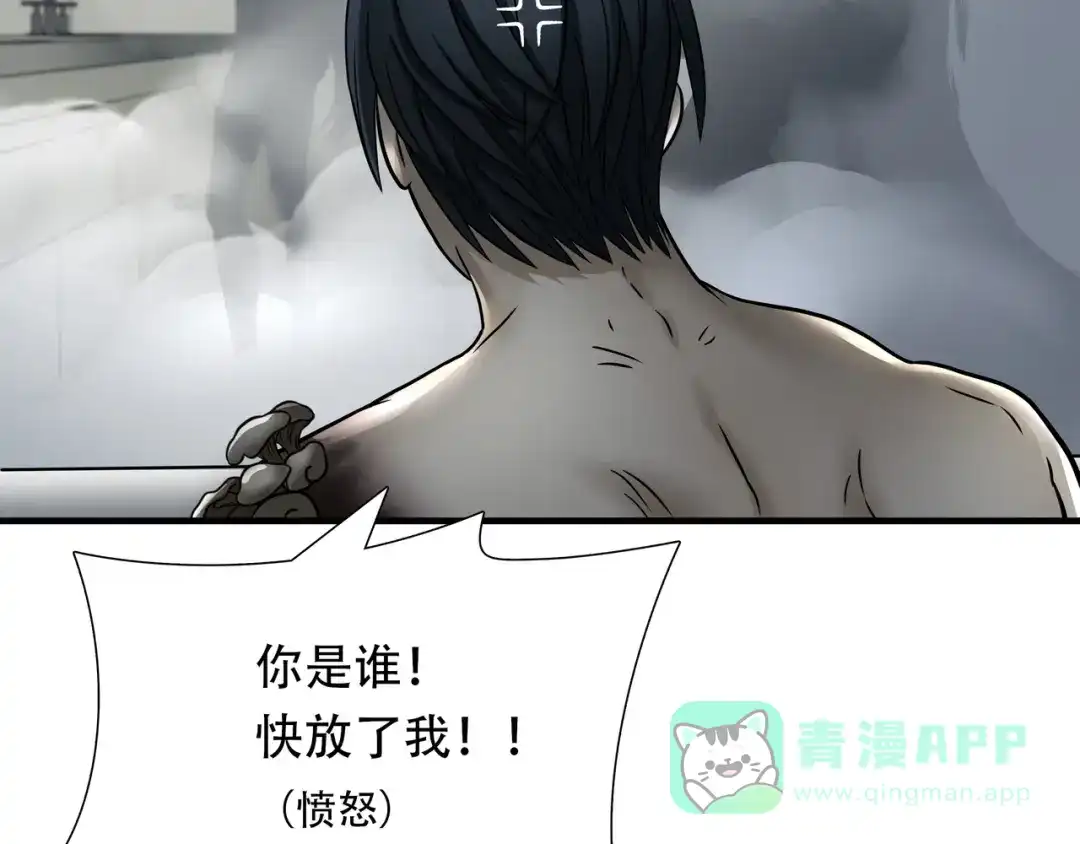 《绝境生还》第66话 第66页