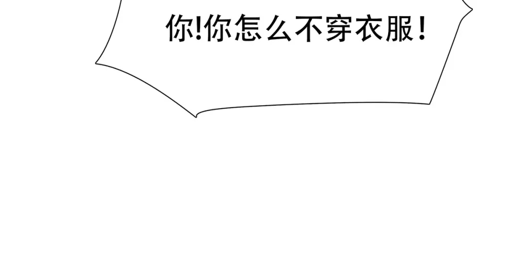 《绝境生还》第66话 第73页