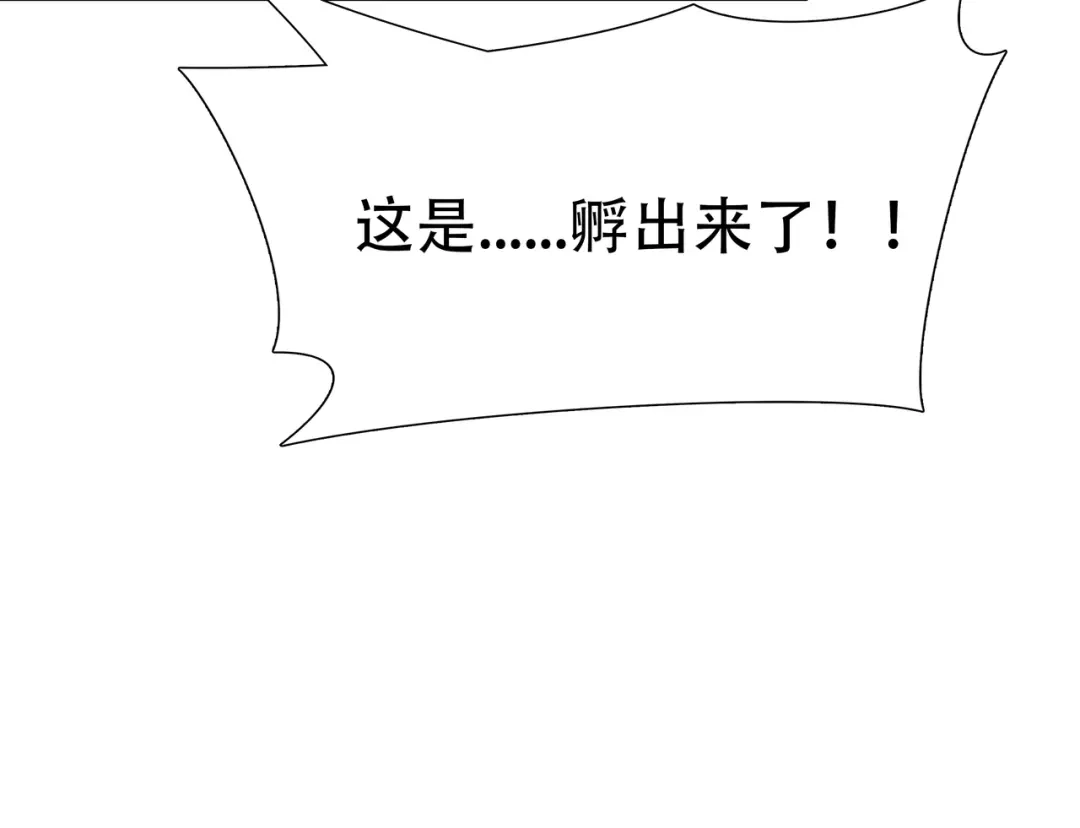 《绝境生还》第66话 第37页