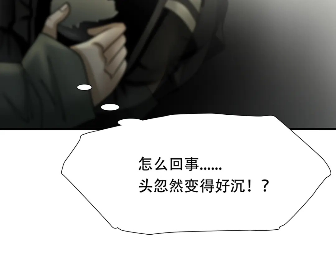 《绝境生还》第66话 第39页