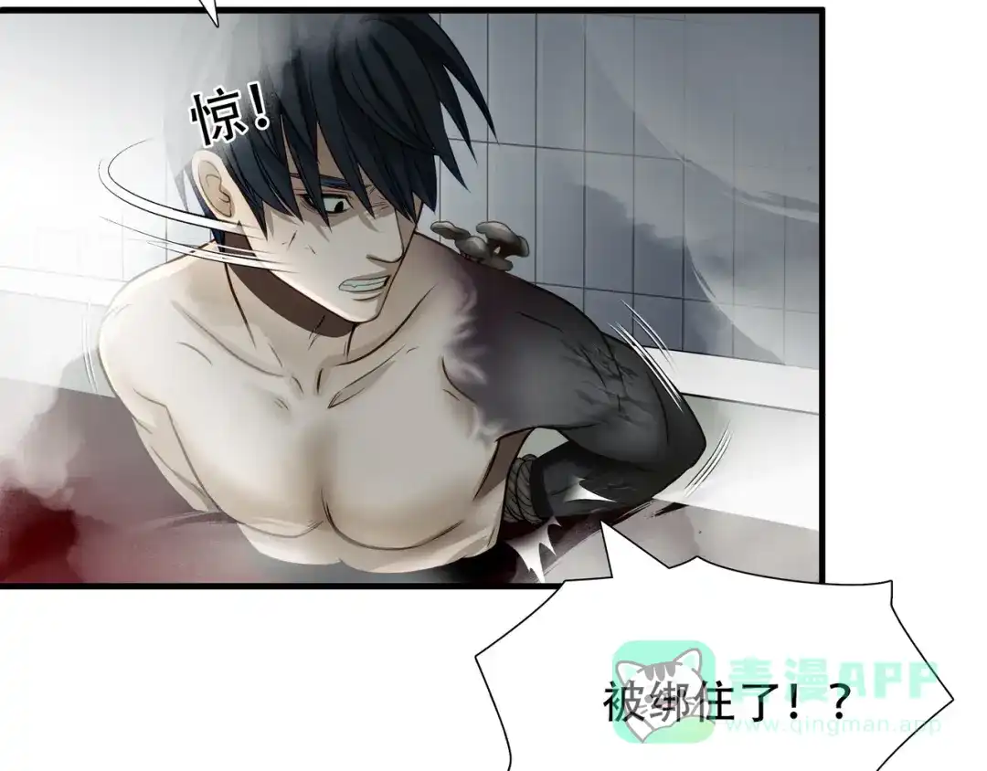 《绝境生还》第66话 第61页
