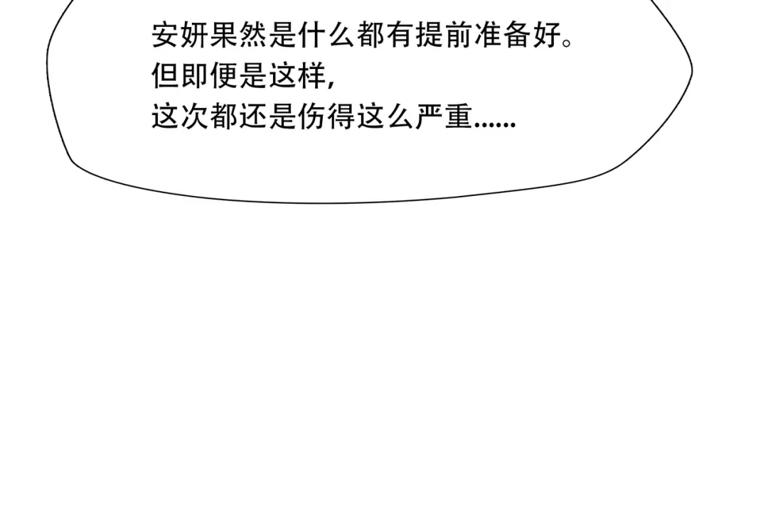 《绝境生还》第66话 第25页