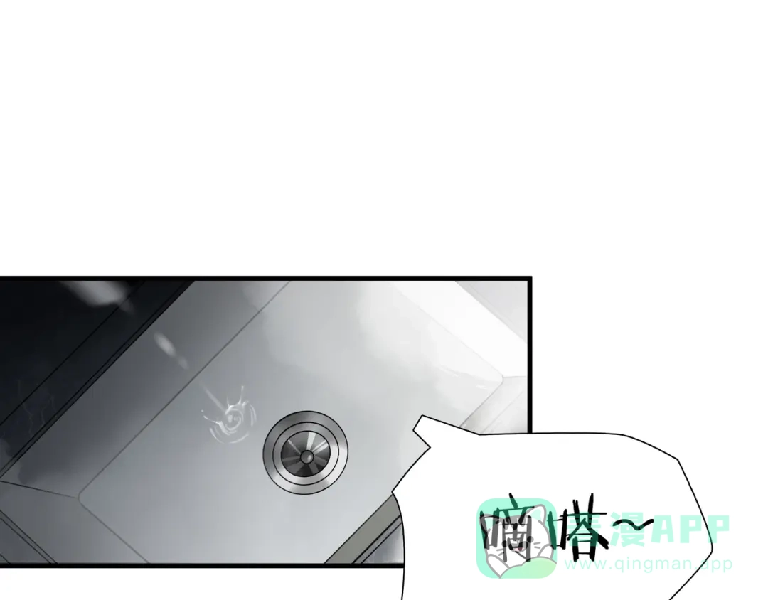 《绝境生还》第66话 第56页