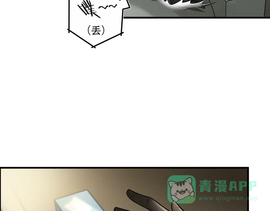 《绝境生还》第66话 第21页