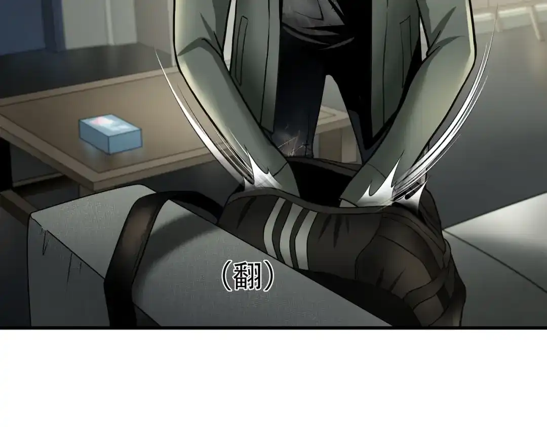 《绝境生还》第66话 第33页