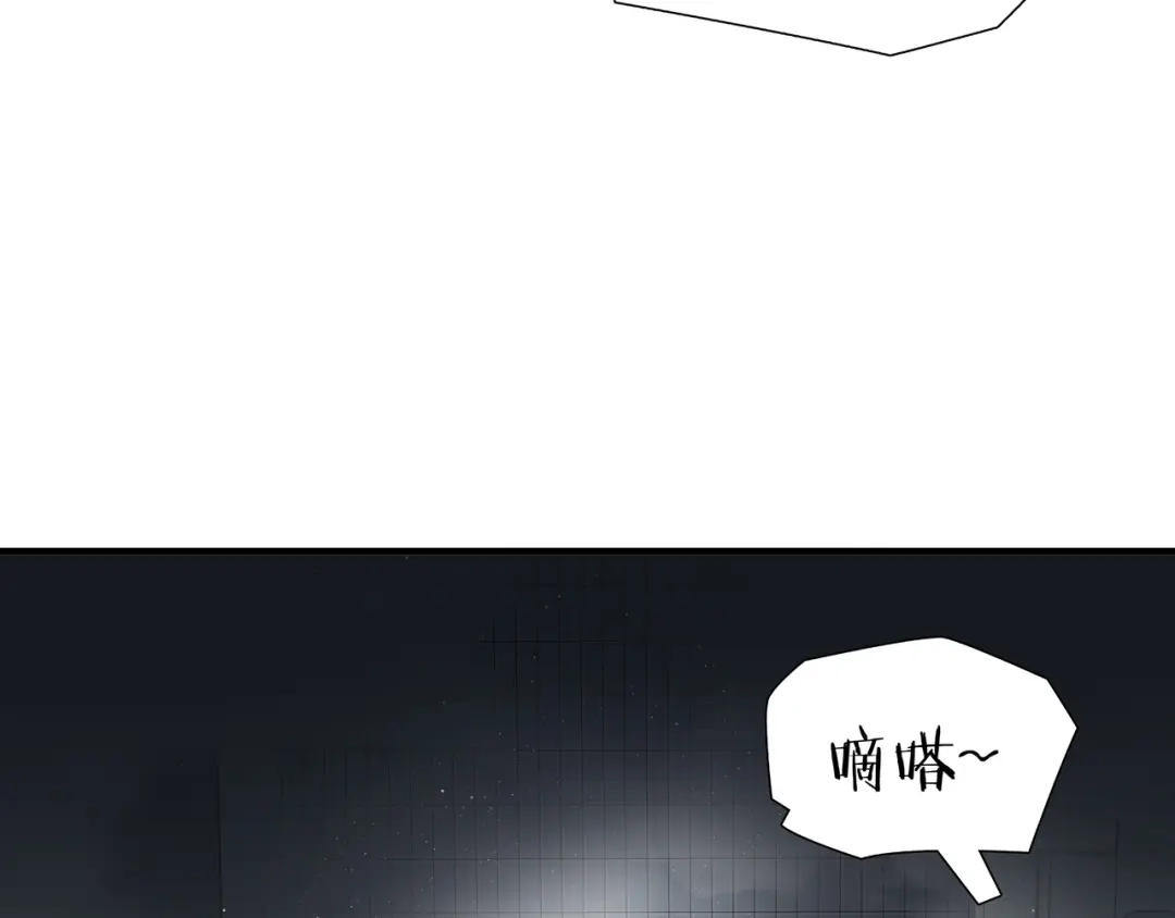 《绝境生还》第66话 第57页