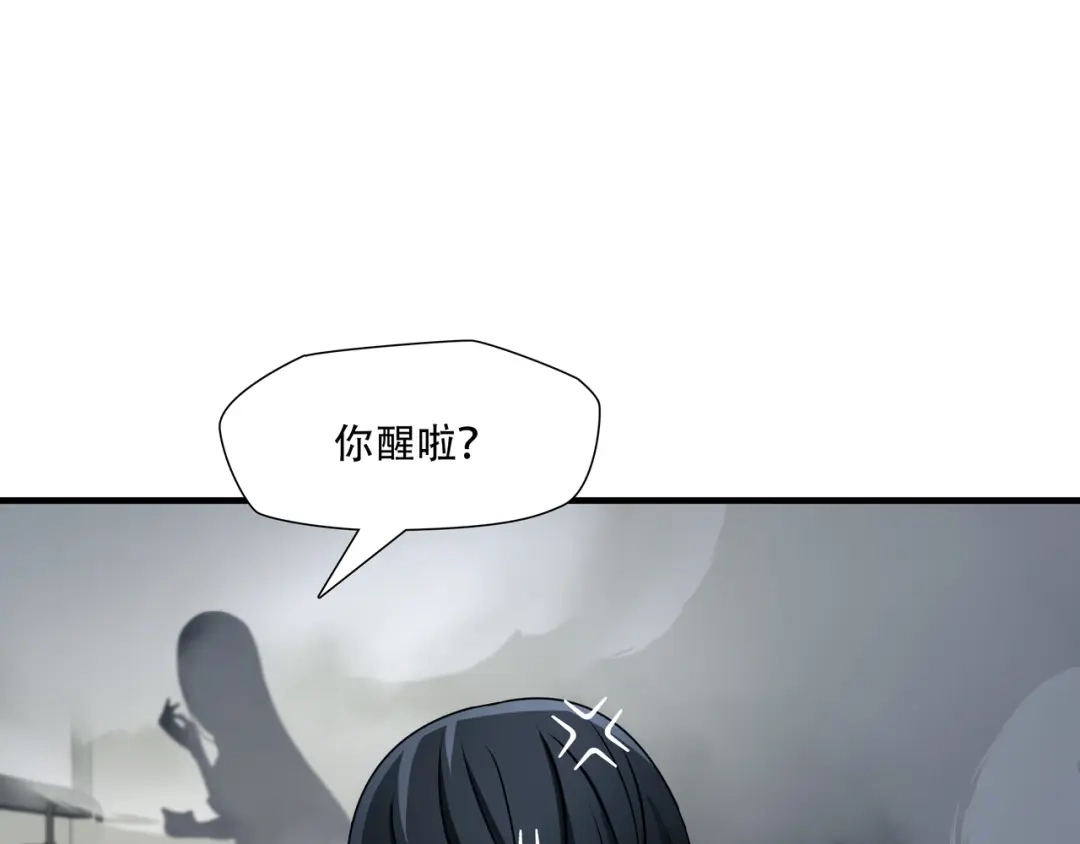 《绝境生还》第66话 第65页