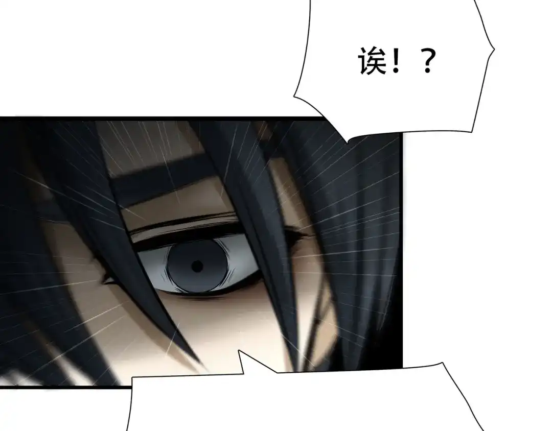 《绝境生还》第66话 第72页