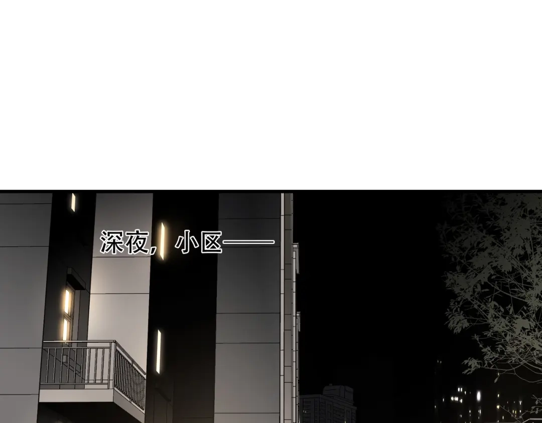 《绝境生还》第66话 第4页