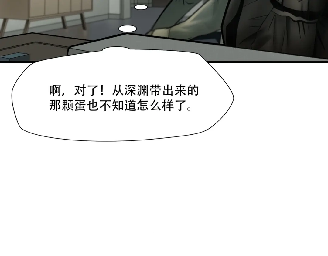 《绝境生还》第66话 第29页