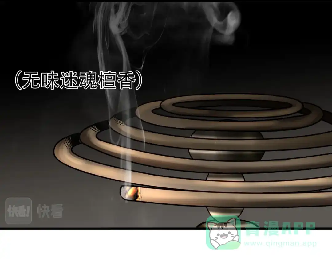 《绝境生还》第66话 第46页
