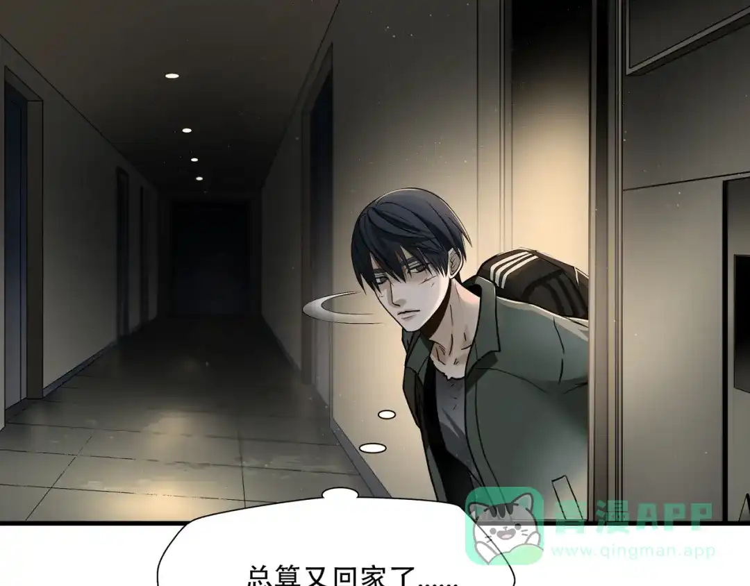 《绝境生还》第66话 第6页