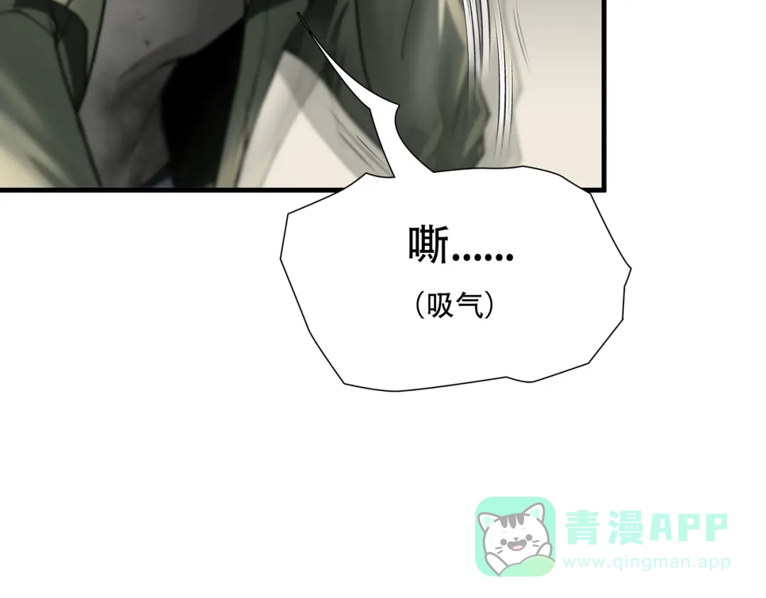 《绝境生还》第66话 第41页