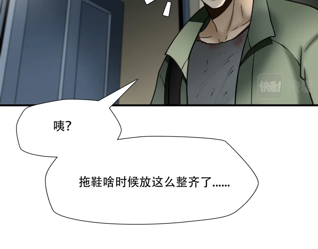 《绝境生还》第66话 第13页
