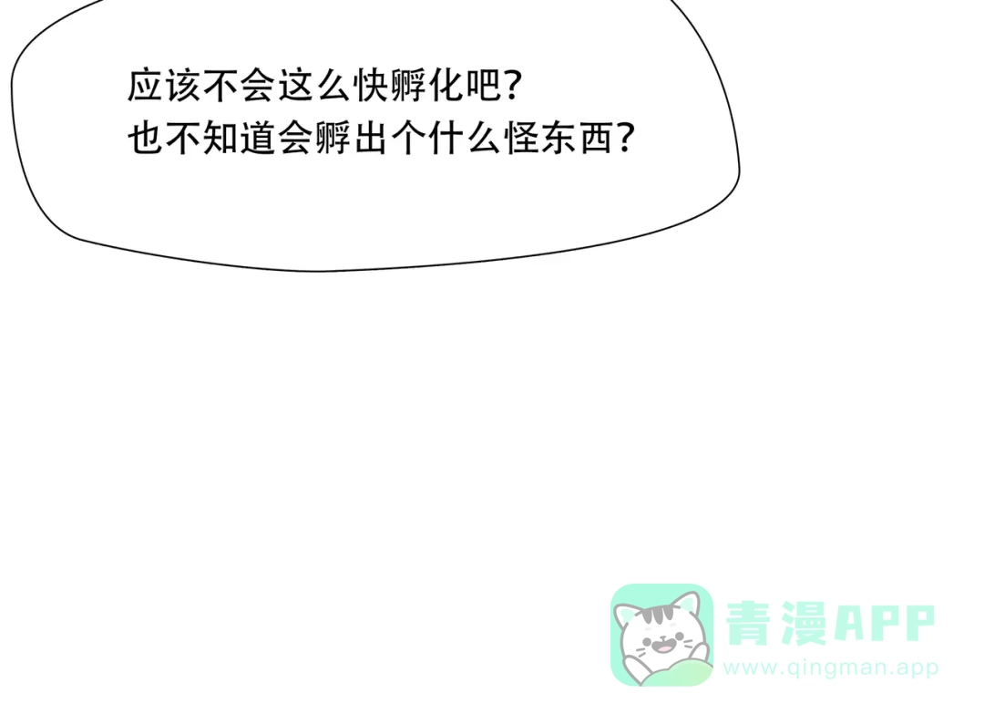 《绝境生还》第66话 第31页