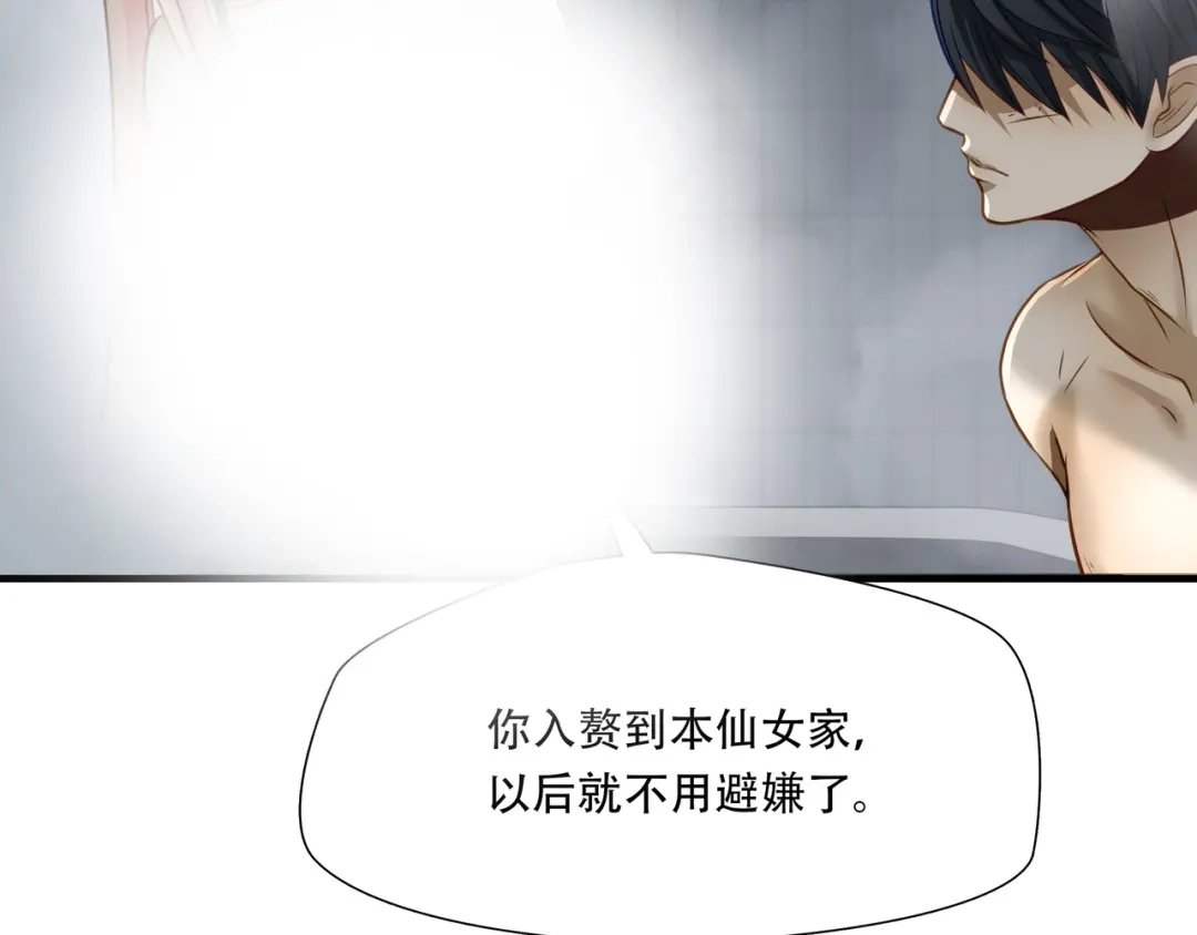 《绝境生还》第67话 第82页