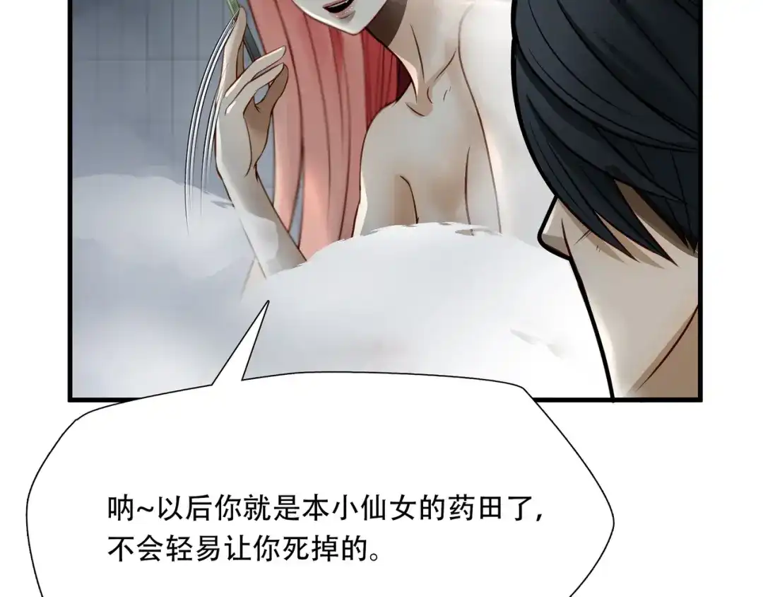 《绝境生还》第67话 第50页