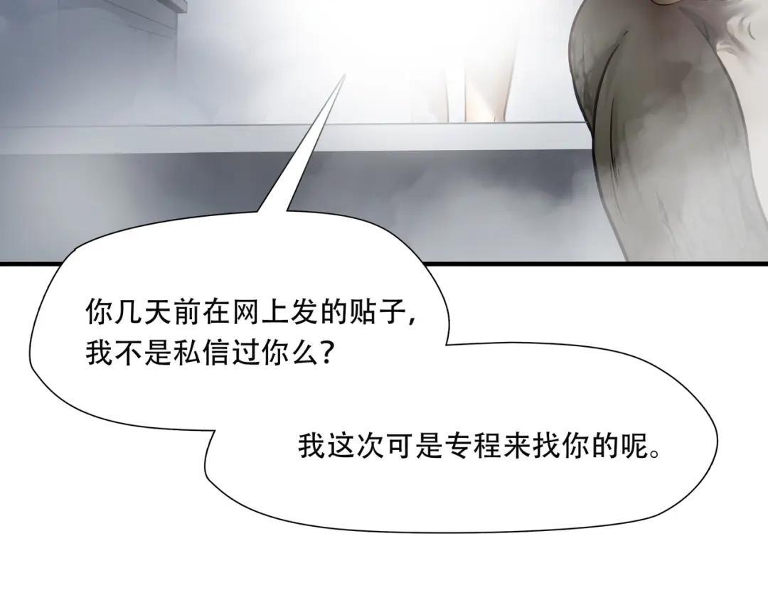 《绝境生还》第67话 第5页