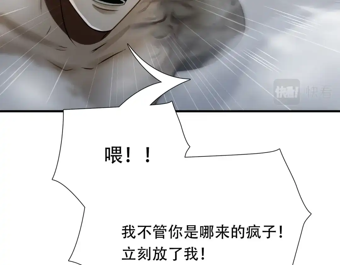 《绝境生还》第67话 第20页