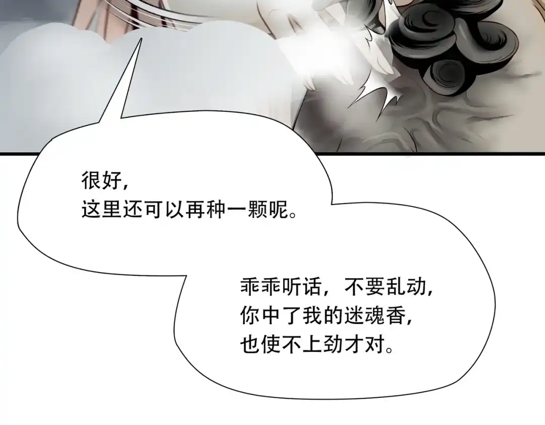 《绝境生还》第67话 第38页