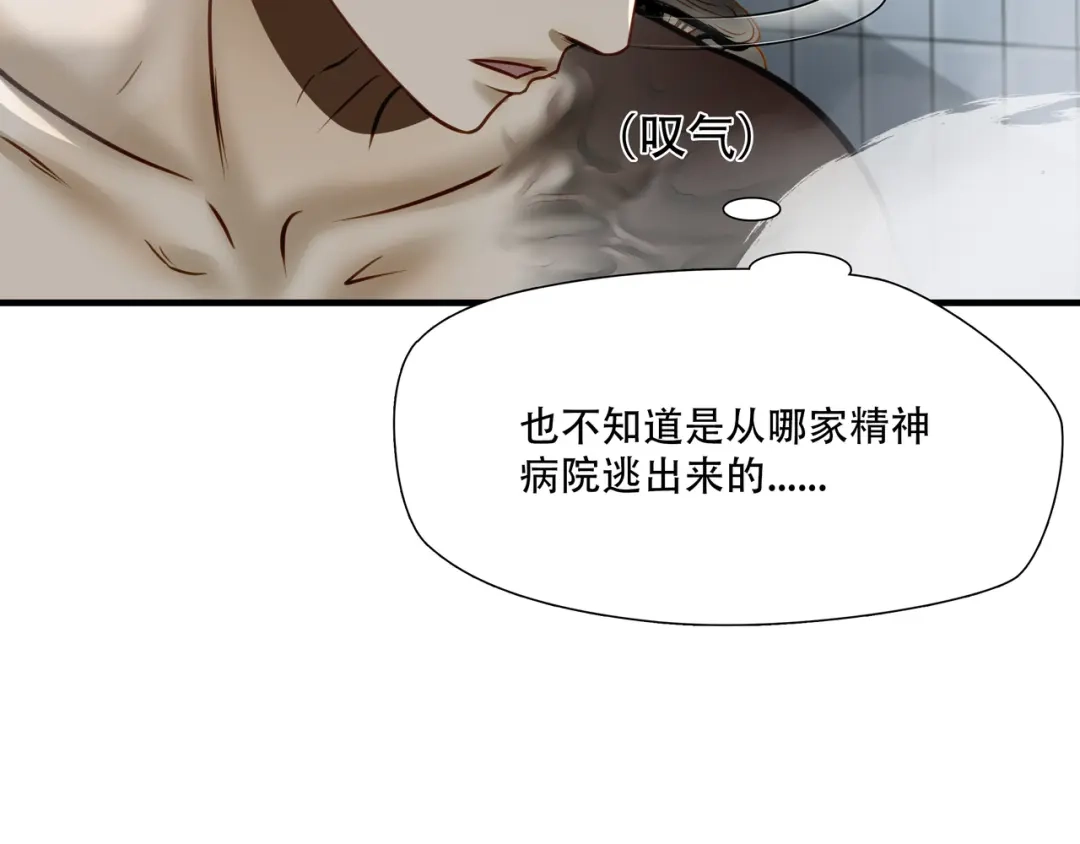 《绝境生还》第67话 第68页