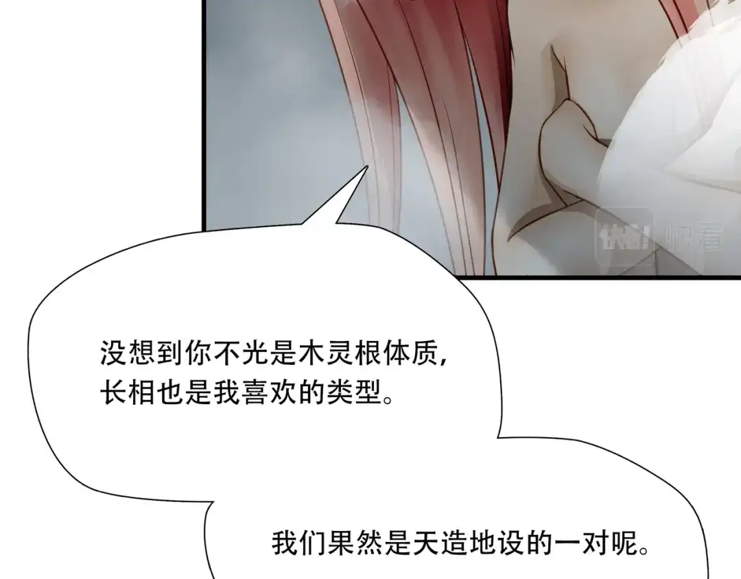 《绝境生还》第67话 第84页